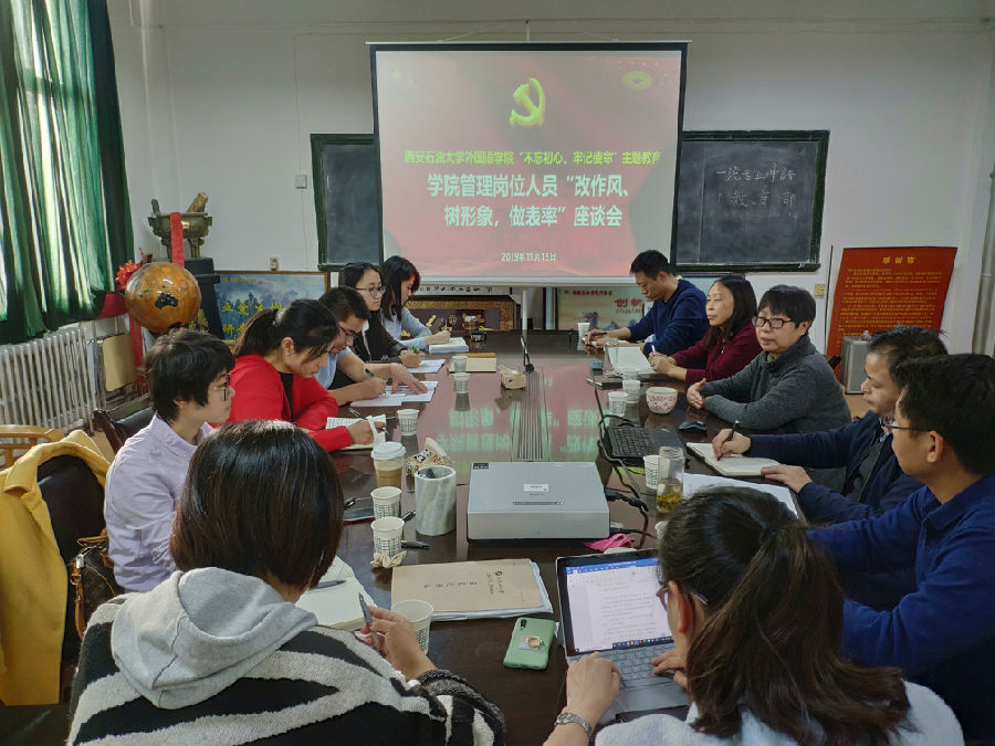 管理岗位人员“改作风、树形象、作表率”座谈会 (2).jpg