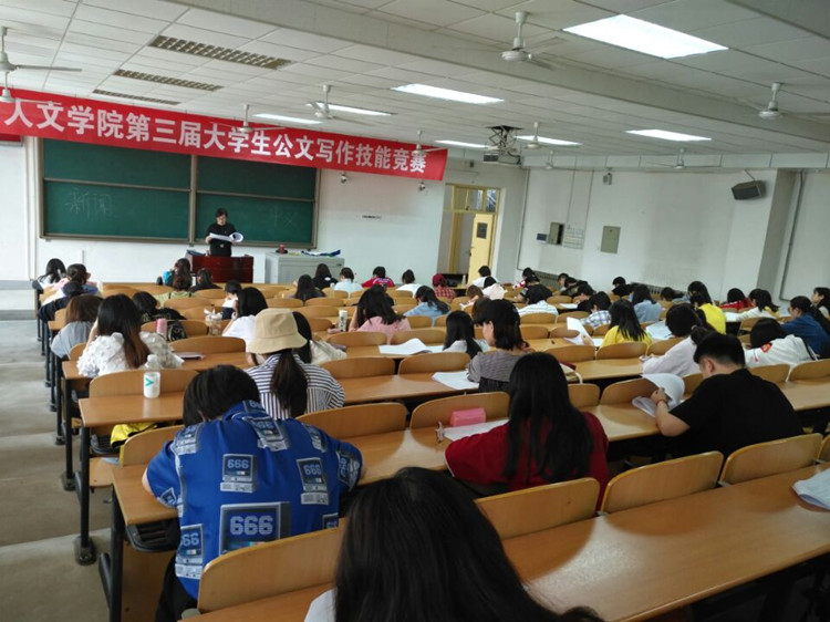 2019学院公文大赛_副本.jpg