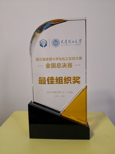 组织奖.jpg