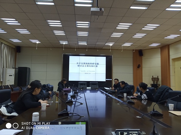 国社科经验汇报会.jpg