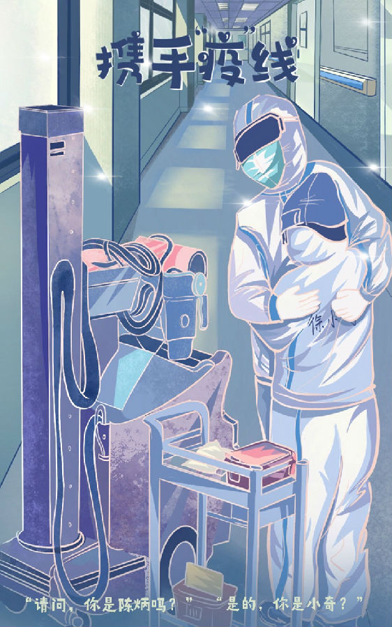 携手“疫”前-郭怡鑫-视传1602-周鸣勇 - 副本.jpg