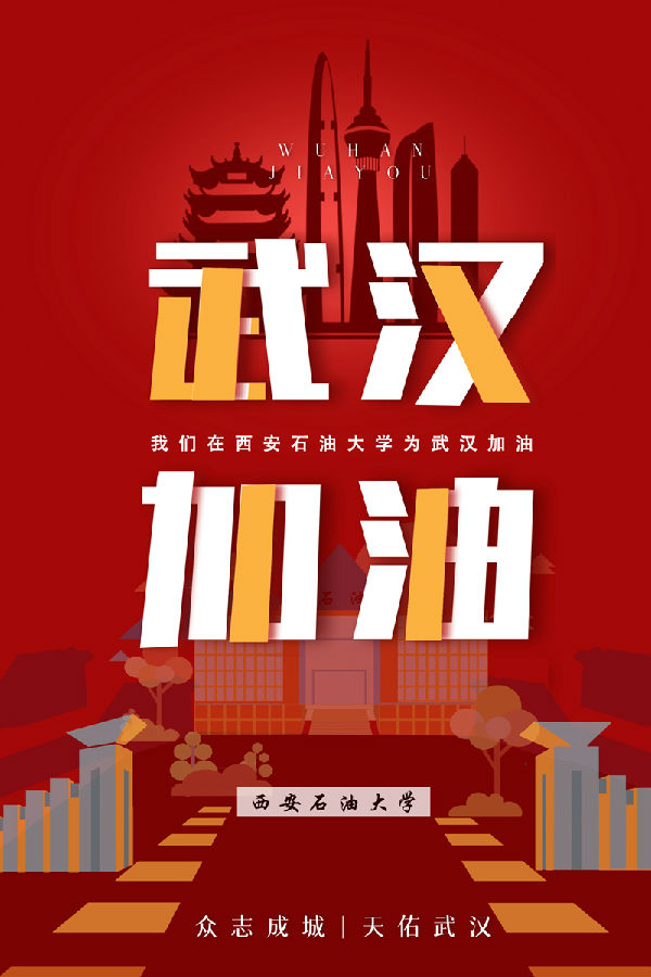 视传1604 赵旺《武汉加油》指导老师:史巍 - 副本.jpg