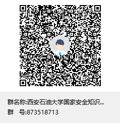 Beat365唯一官方网站国家安全知识竞赛群聊二维码