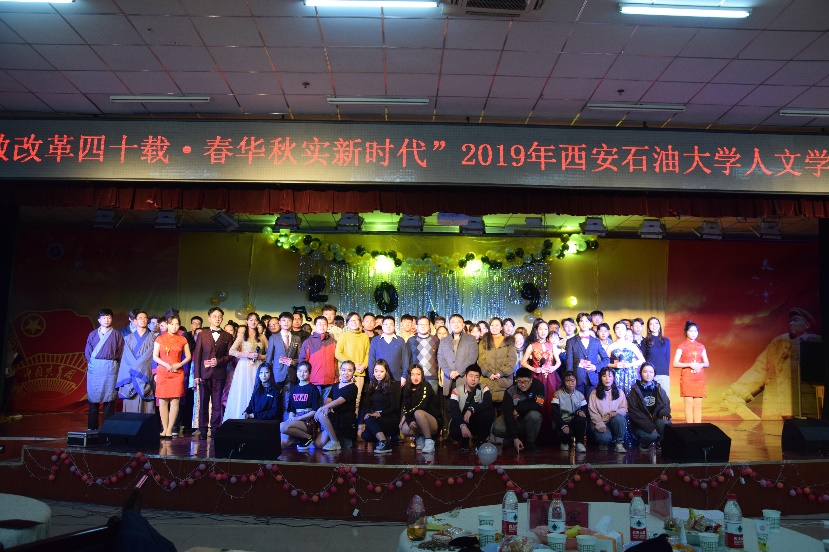 2019元旦晚会合影.jpg